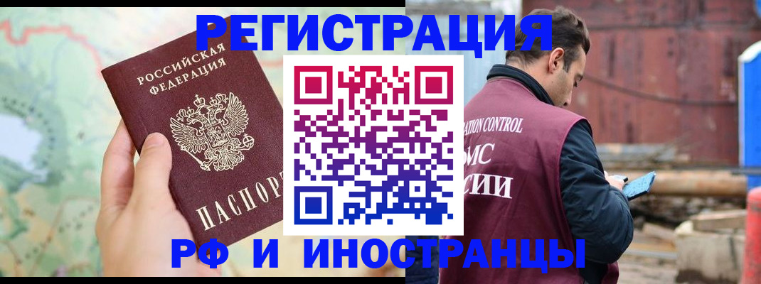 временная регистрация законно в Нижнем Новгороде