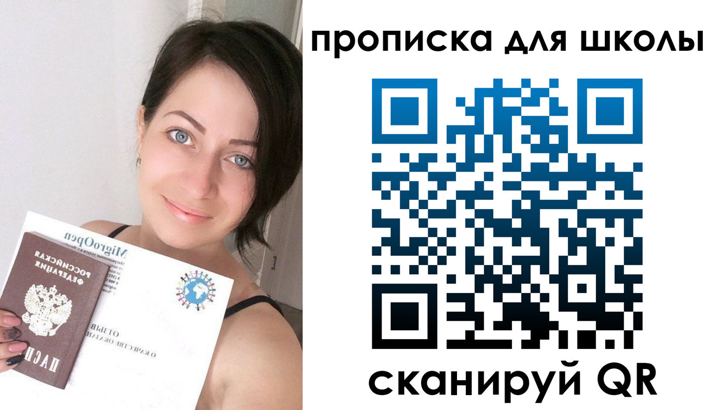 прописка ребенка в Нижнем Новгороде