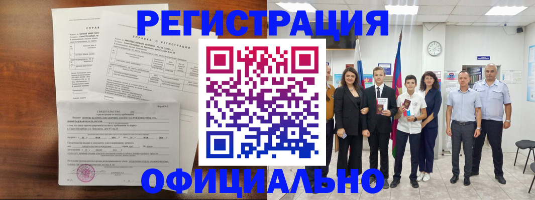 временная регистрация в квартире в Нижнем Новгороде