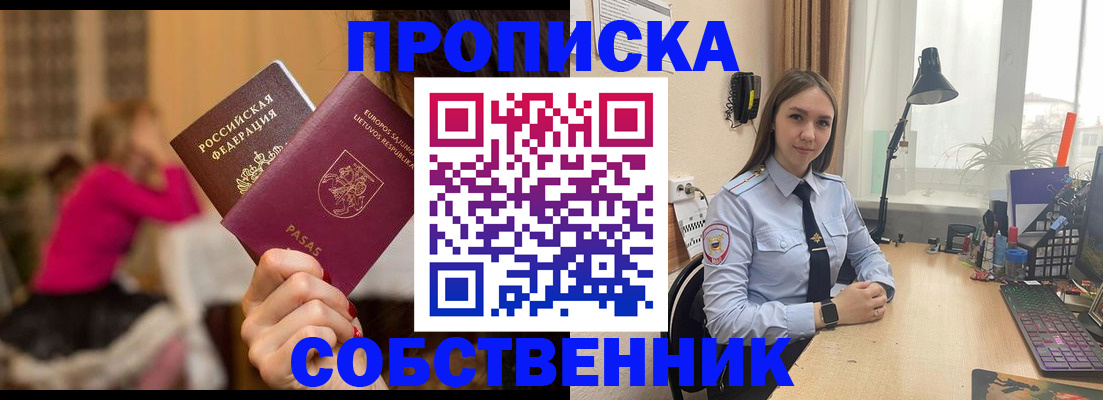 временная регистрация для школы в Нижнем Новгороде