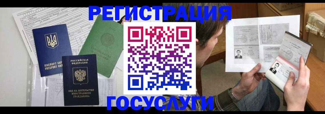 временная регистрация адрес в Нижнем Новгороде