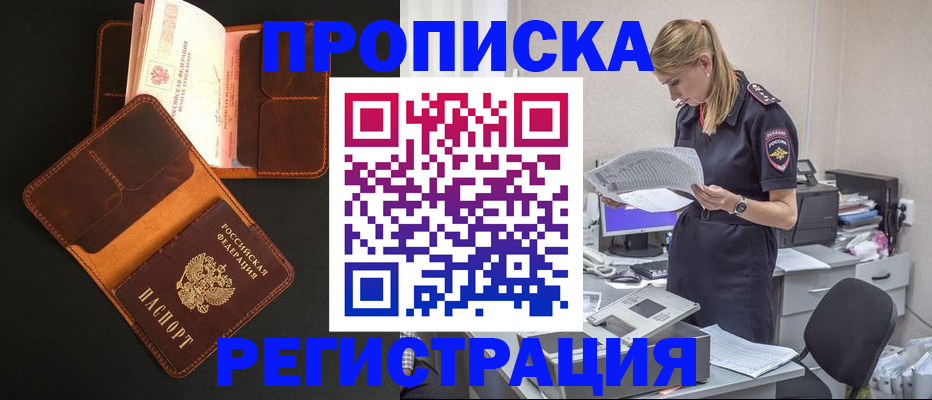 временная регистрация госуслуги в Нижнем Новгороде