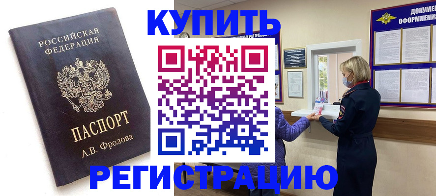 прописка гарантия в Нижнем Новгороде