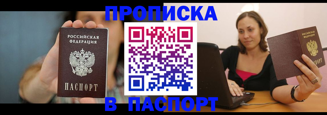прописка поиск в Нижнем Новгороде