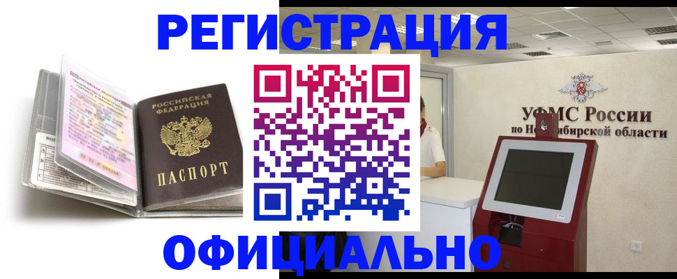 временная регистрация поиск в Нижнем Новгороде