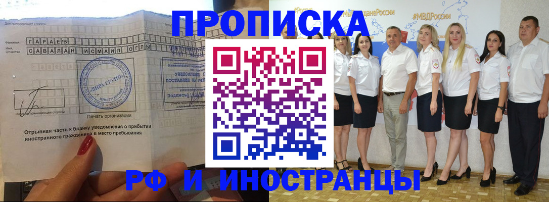 прописка в квартире в Нижнем Новгороде