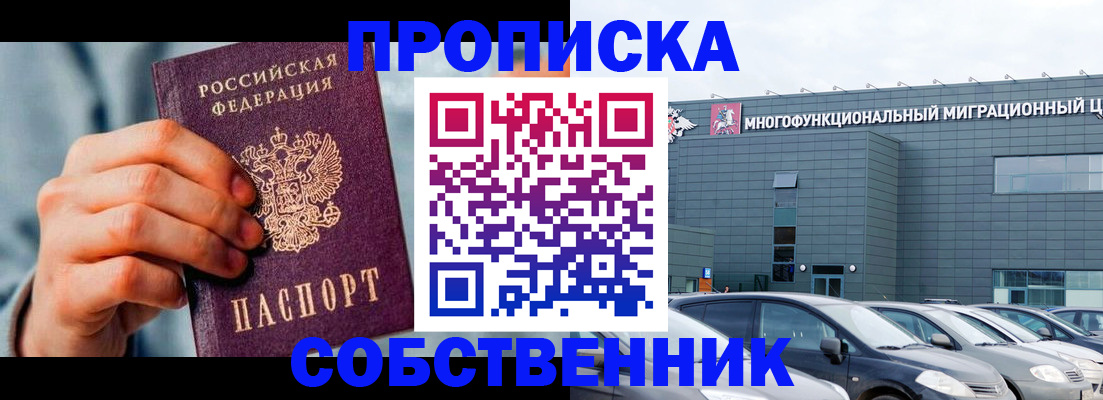 миграционный учет в Нижнем Новгороде