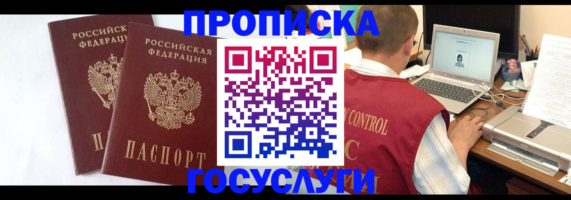 прописка гарантия в Нижнем Новгороде